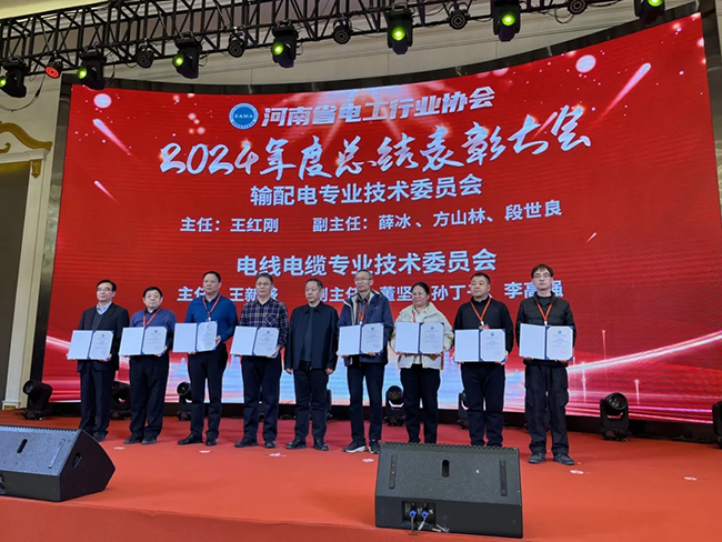 米兰在线注册-米兰(中国)荣获河南省电工行业双优称号， 持续助力电力行业发展