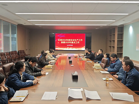 米兰在线注册-米兰(中国)年度安全工作会议:压实责任,护航发展