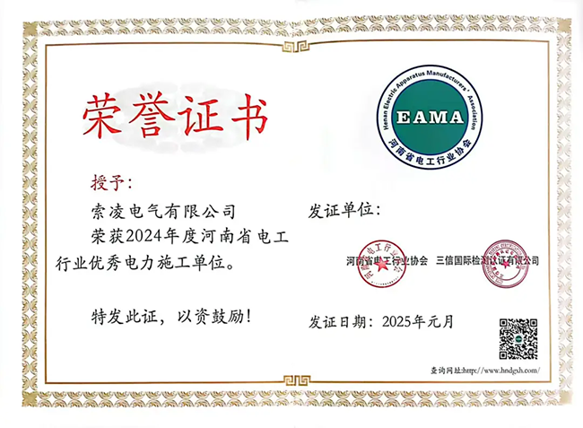 米兰在线注册-米兰(中国)荣获河南省电工行业双优称号， 持续助力电力行业发展