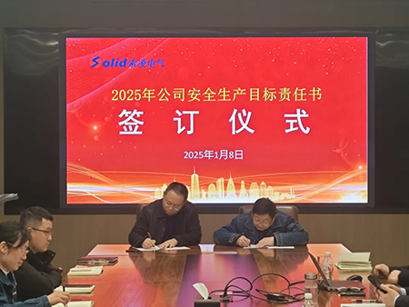 米兰在线注册-米兰(中国)年度安全工作会议:压实责任,护航发展